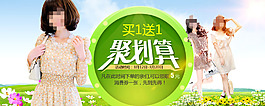 聚劃算女裝促銷海報(bào)