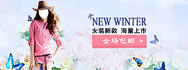 女裝新款上市促銷海報(bào)