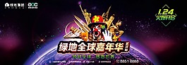 嘉年華