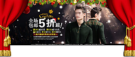 男装5折包邮海报