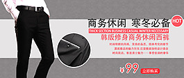 時(shí)尚男褲襯衫海報(bào)