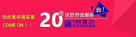 淘寶優(yōu)惠券PSD設(shè)計(jì)下載模板
