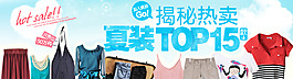 夏季女裝海報