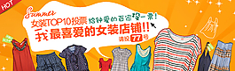 時尚女裝店鋪促銷海報