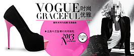 時尚優(yōu)雅高跟女鞋海報