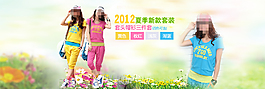 夏季女裝海報(bào)