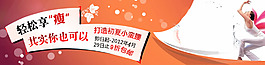 減肥產品促銷
