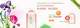 淘宝爽肤水促销