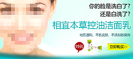 淘寶控油潔面乳促銷