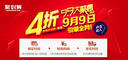 促銷