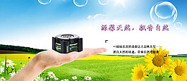 汽车香水座 海报图