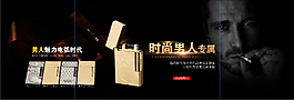打火机淘宝