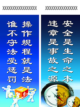 安全法治制度