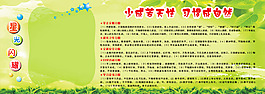 學(xué)校文化設(shè)計(jì)背景圖片高清psd下載