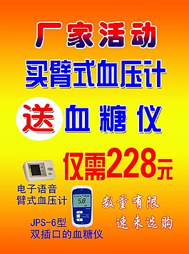 厂家活动 促销背景 设计素材 模板设计