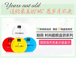 珀薇面膜