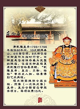 乾隆行宮