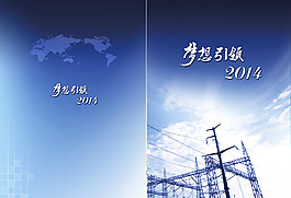 電網(wǎng)夢(mèng)想引領(lǐng)封面