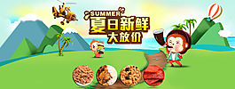 淘寶海報(bào)