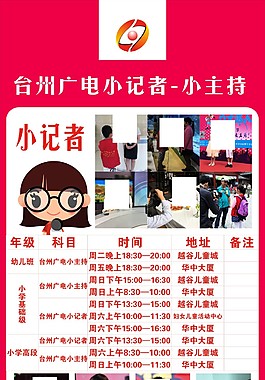 卡通易拉宝