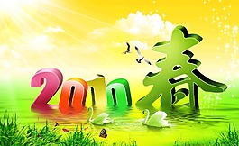 春季背景