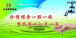 珍惜粮食一颗一 粒