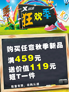 手機端  活動海報
