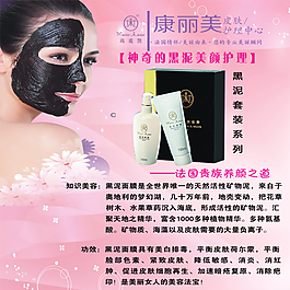 瑪麗艷黑泥面膜帶來的神奇效果