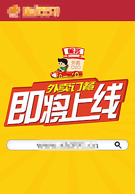 外賣