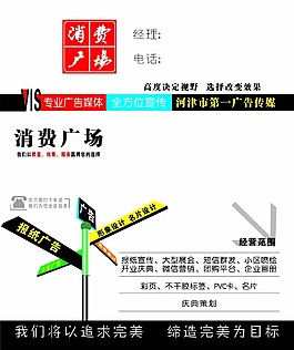 广告名片设计