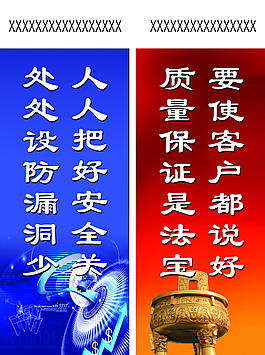 法治安全教育