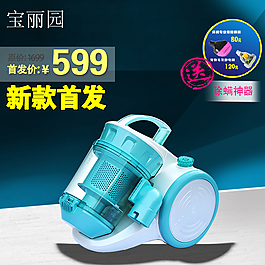 吸尘器