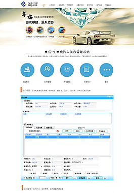 管理系統(tǒng)首頁介紹