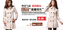 淘寶冬裝保暖女裝促銷