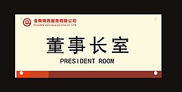 門牌