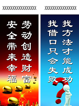 企業(yè)文化展板