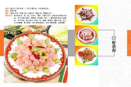 菜譜