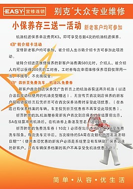 別克大眾專業(yè)維修