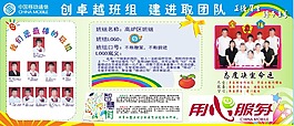 中國移動展板 用心服務