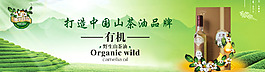 茶油