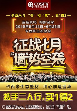 展架