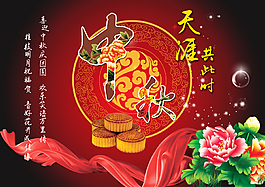 中秋素材高清PSD下載