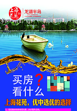 房地產(chǎn)X展架