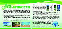 低碳生活