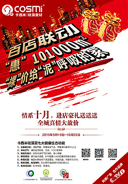 海報(bào)
