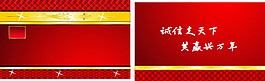 名片紅色底版