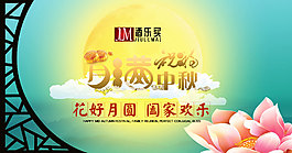 淘寶月滿中秋海報