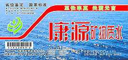 礦物質水