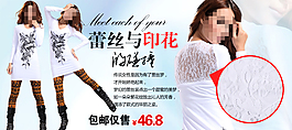 秋季女装海报