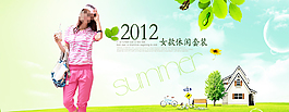 夏季女裝海報(bào)